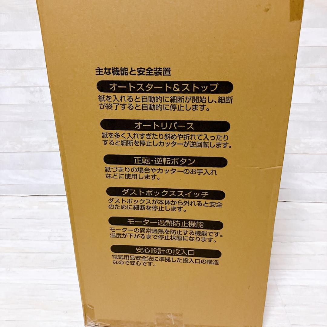 未使用品】ナカバヤシ 電動シュレッダー NSE-515 クロスカット 21L