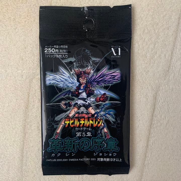 超貴重！ 真女神転生 デビルチルドレン 革新の序章 未開封パック