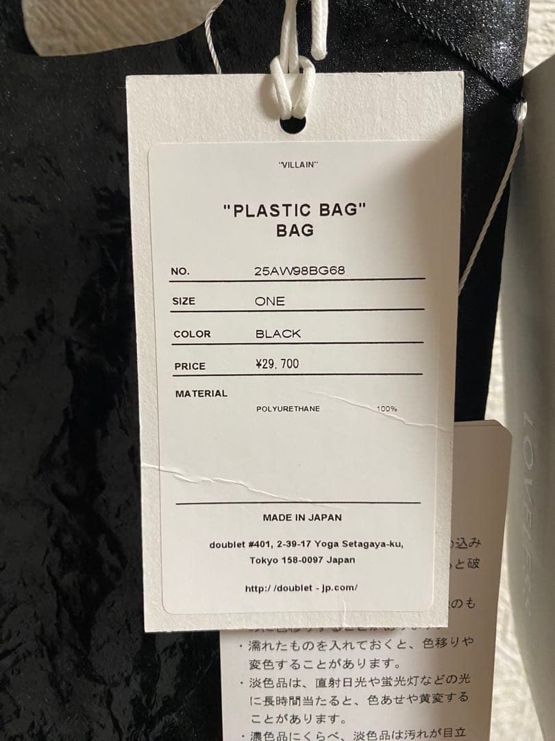doublet \"PLASTIC BAG\" BAG ブラック