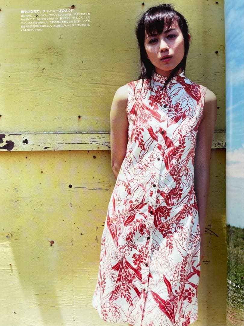 ⭐︎比嘉愛未 デビュー前 KeyRey 2005年 Vol.5 プリント ネガ⭐︎