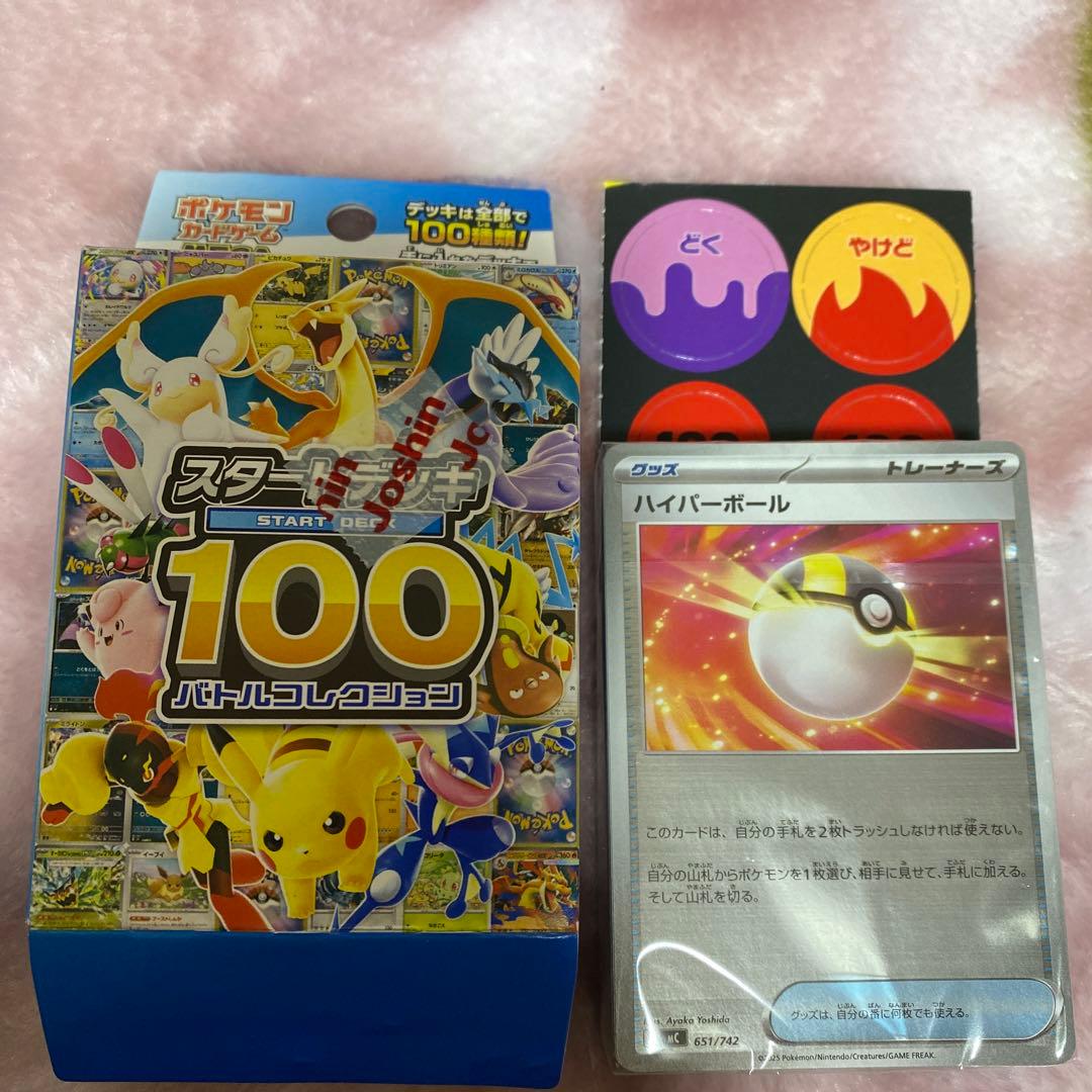 ポケモンカード スタートデッキ100 ミラー未開封 - メルカリ