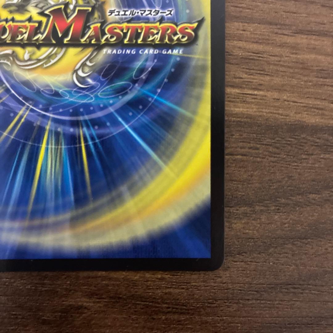 偽りの希望 鬼丸「終斗」金トレジャー　鬼丸ピリオド　デュエマ