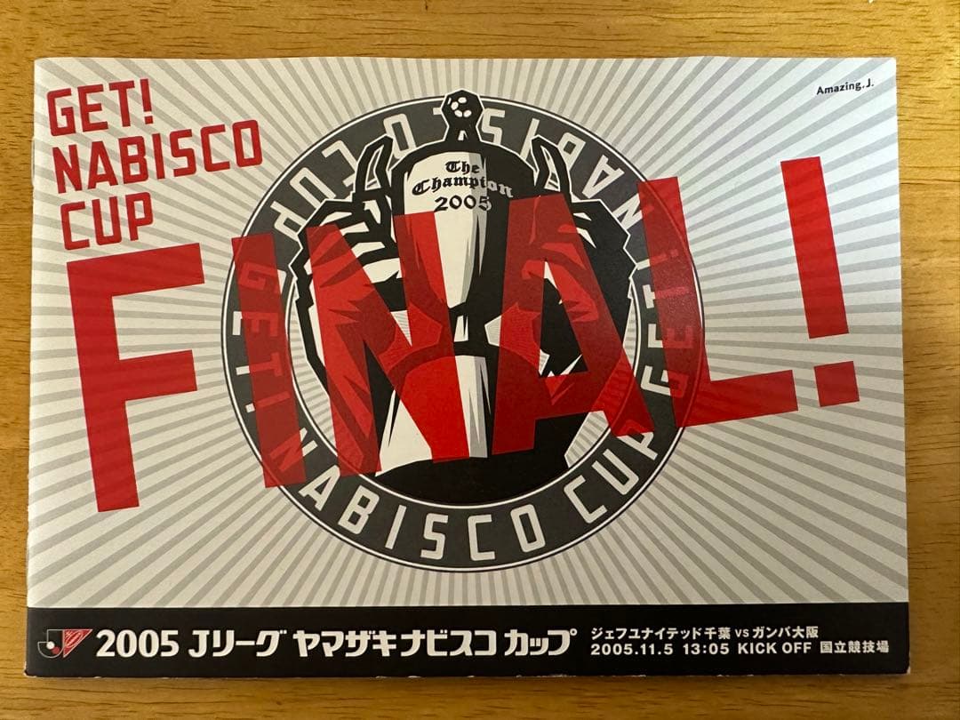 2005 Jリーグヤマザキナビスコカップ 決勝戦冊子 - メルカリ