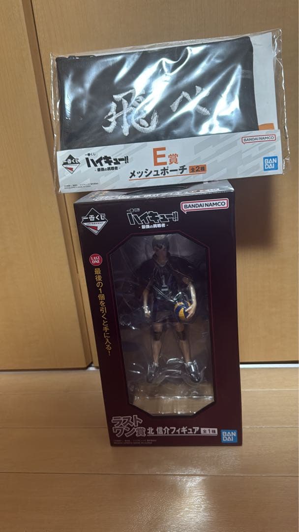 一番くじ ハイキュー 最強の挑戦者 ラストワン賞 北信介 E賞 メッシュ