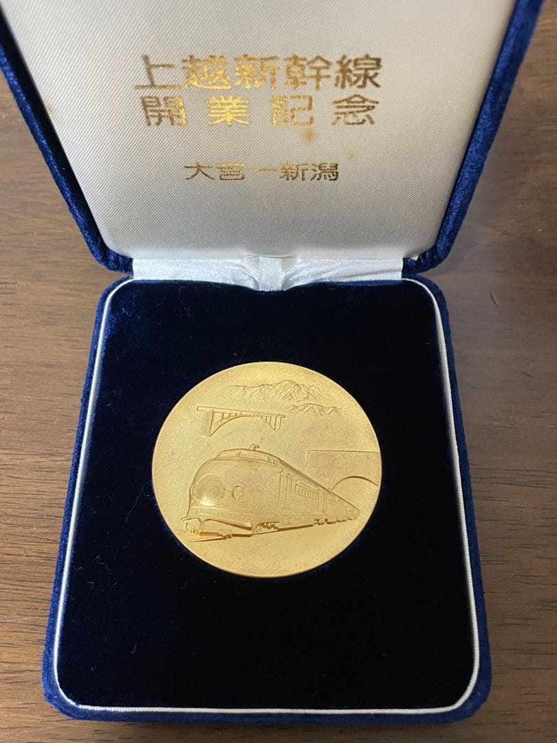 希少】上越新幹線開業記念メダル 1982年 大宮-新潟間 - メルカリ