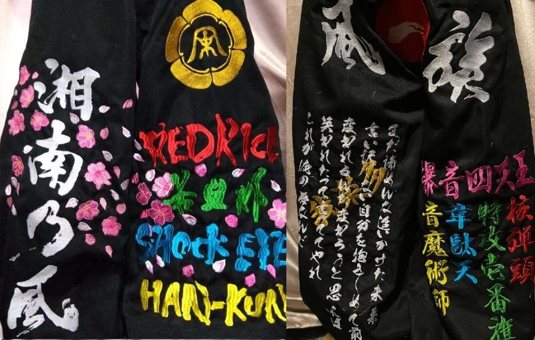 31まで割引中！湘南乃風 桜 刺繍 ニッカ ズボン