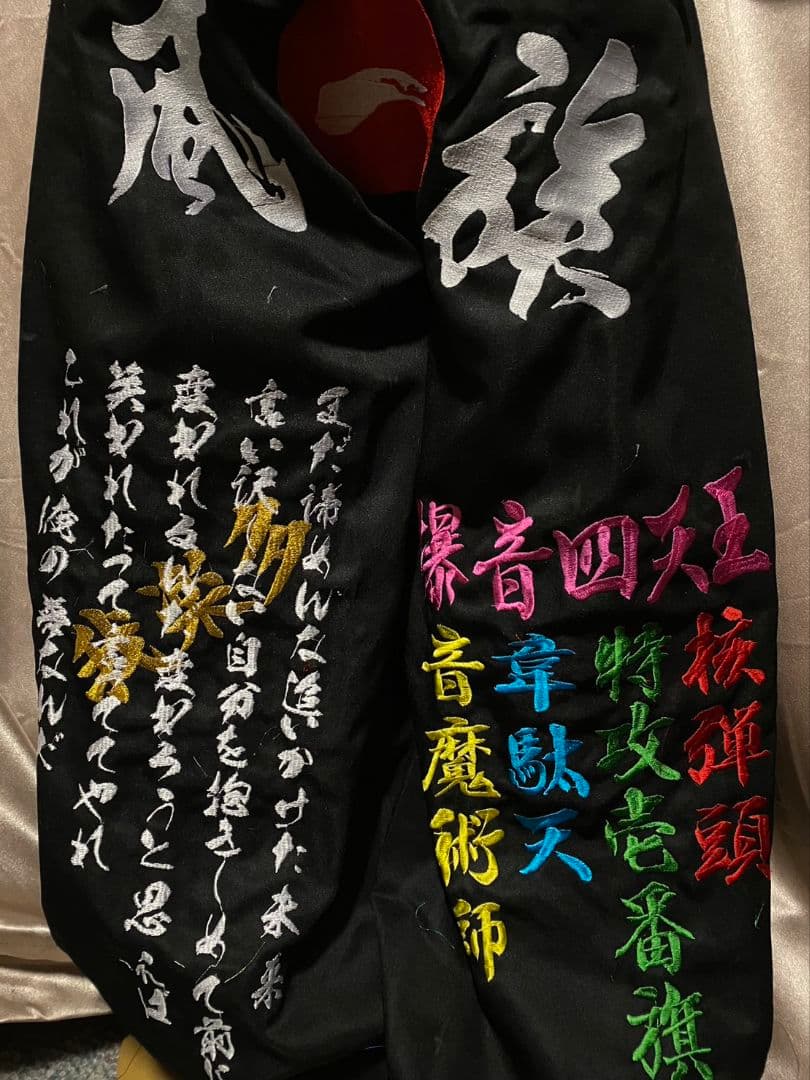 31まで割引中！湘南乃風 桜 刺繍 ニッカ ズボン