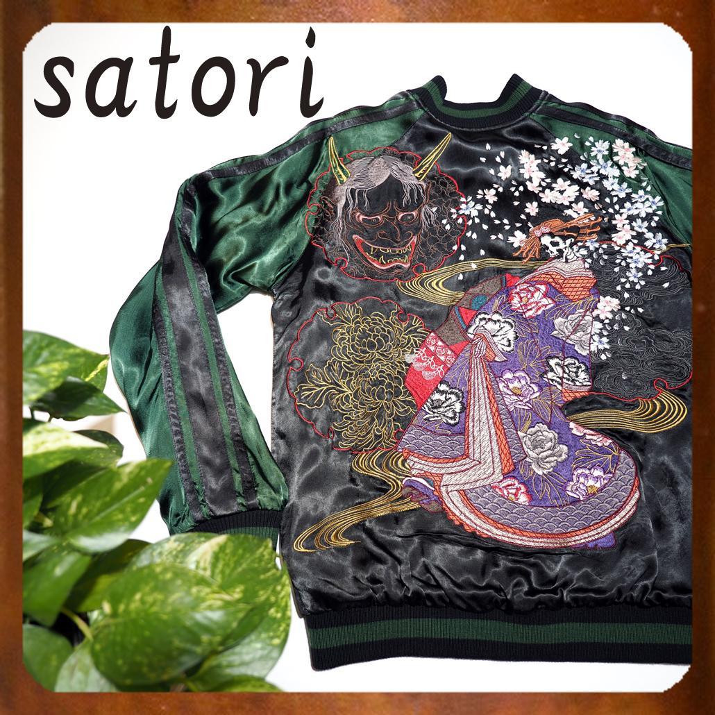 美品】satori さとり 般若 髑髏 花魁柄 桜 刺繍リバーシブルスカジャン