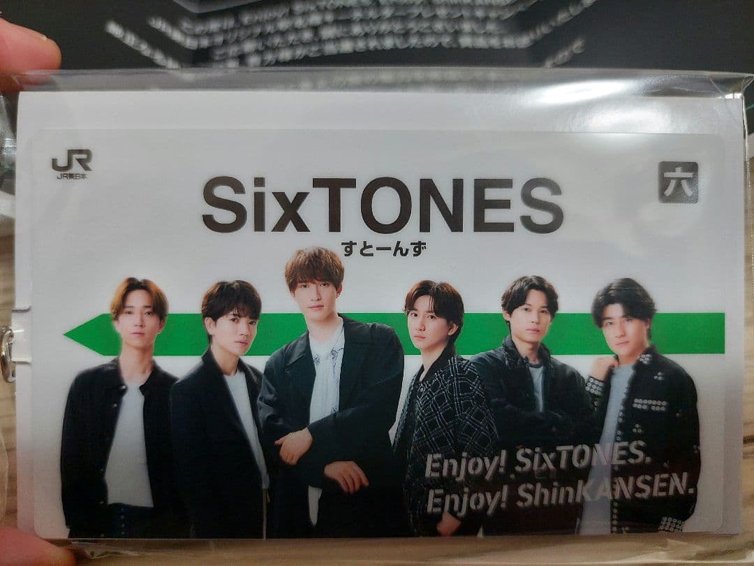 【激レア限定非売品】　SixTONES JR キャンペーンキーホルダー