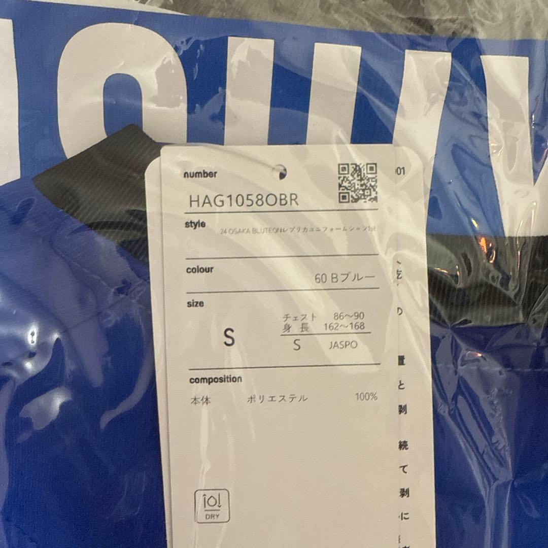 大阪ブルテオン 西川大翔選手 レプリカユニフォーム