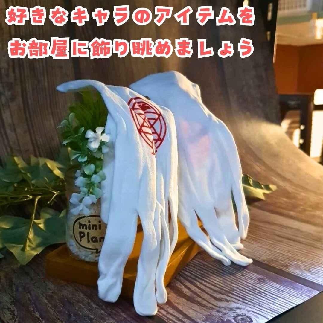 マスタング大佐 手袋 鋼の錬金術師 コスプレ 国内23cm【残3】 - メルカリ