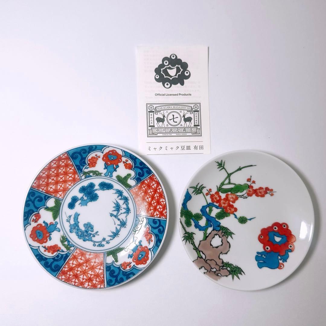 ミャクミャク 豆皿 2枚セット 有田 関西万博 中川政七商店 - メルカリ