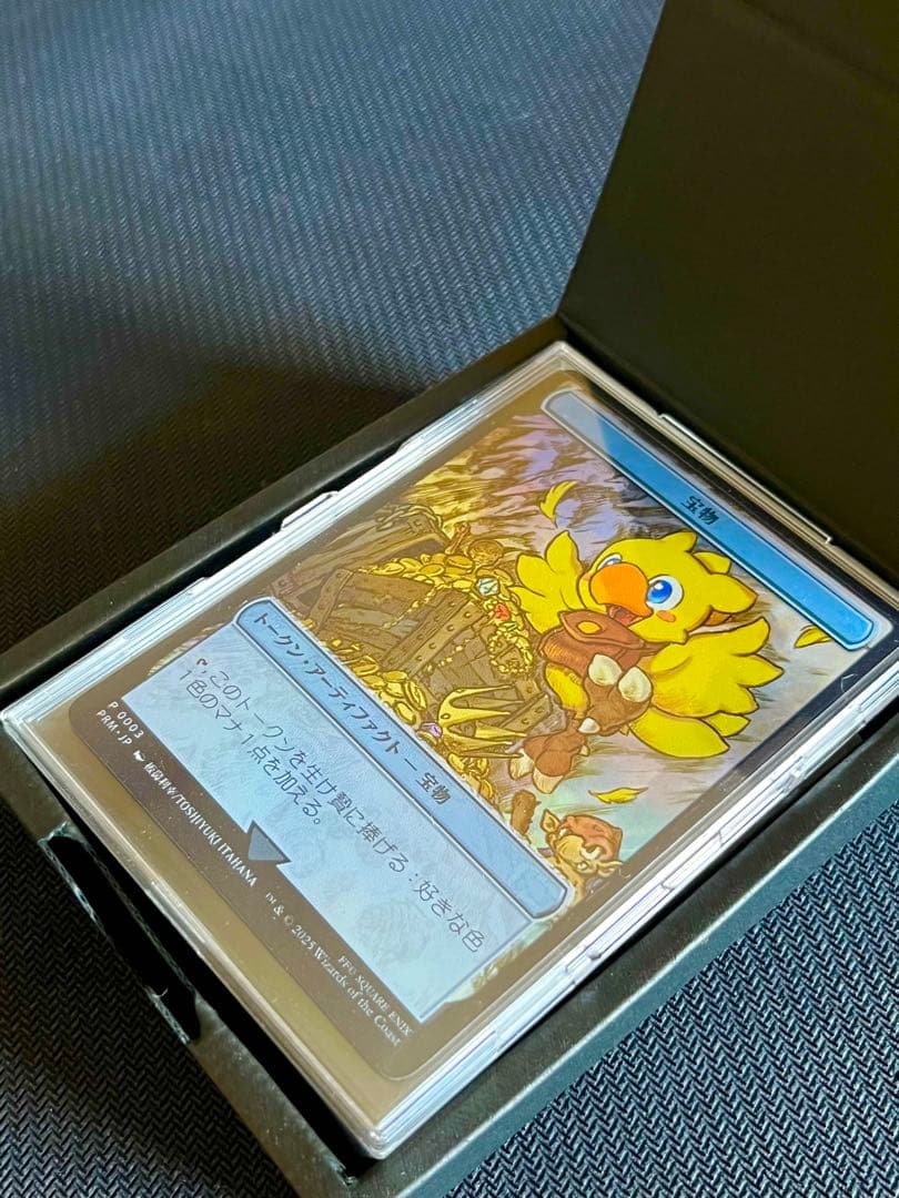 テ*ツ様 マジック大戦祭　ステンレーストークン　FFコラボ 宝物トークン