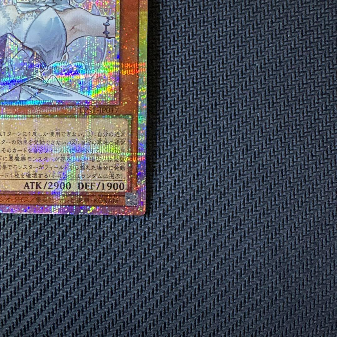 遊戯王　白銀の城のラビュリンス（お待ちしております）プリズマティックシークレット