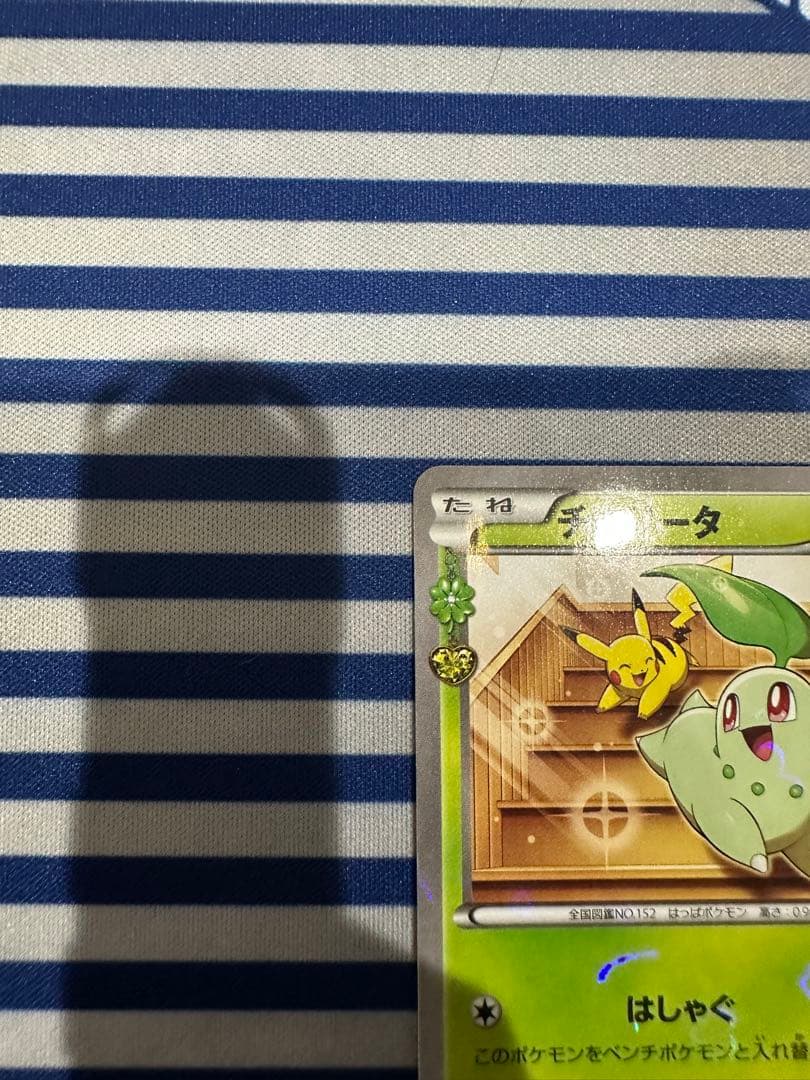 チコリータ C CP3 ポケキュンコレクション 001/032 ③ - メルカリ