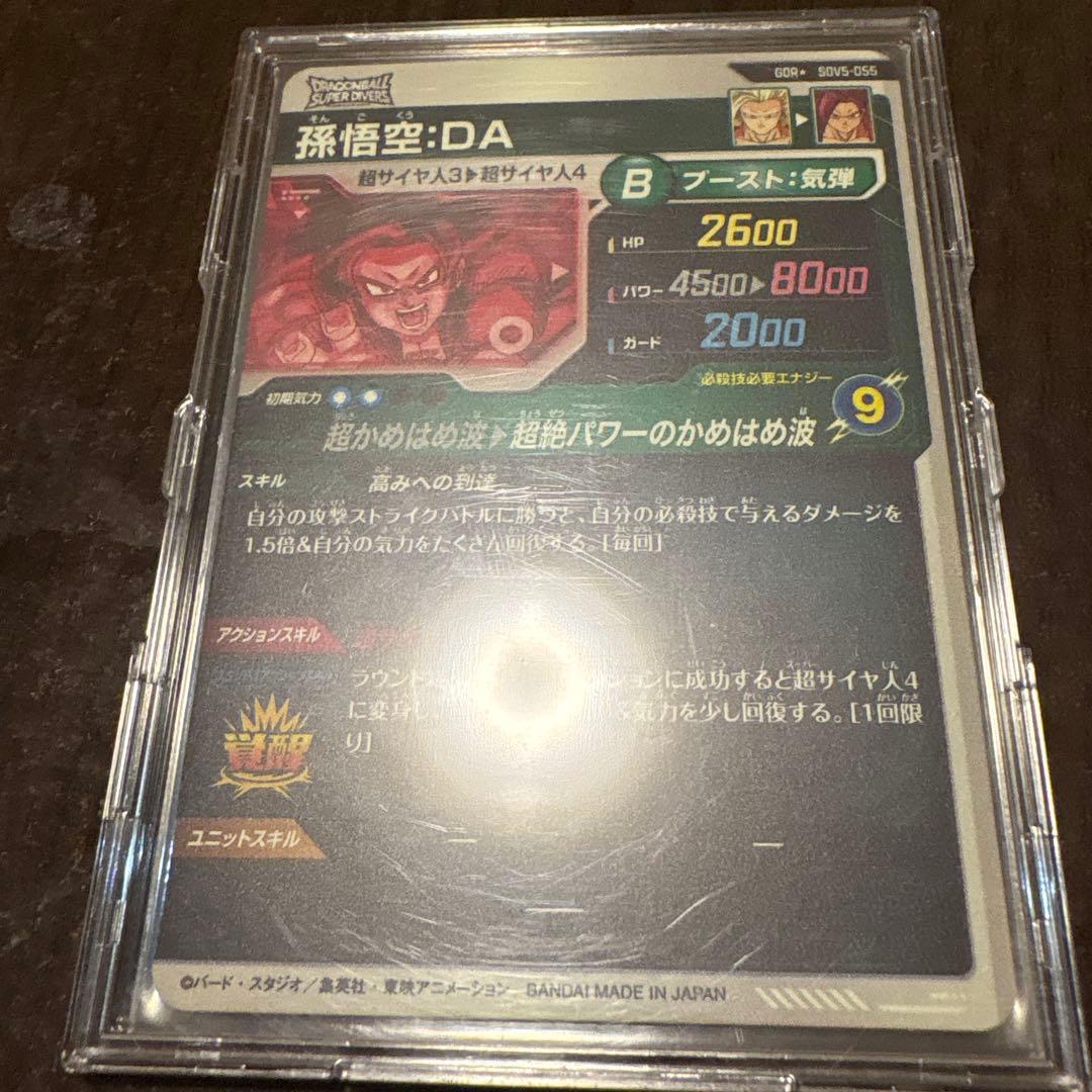 sdv5-055 孫悟空:DA パラレル