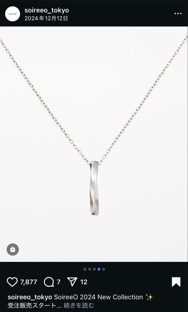 Nissy soireeO ソワレオー TWIST ネックレス