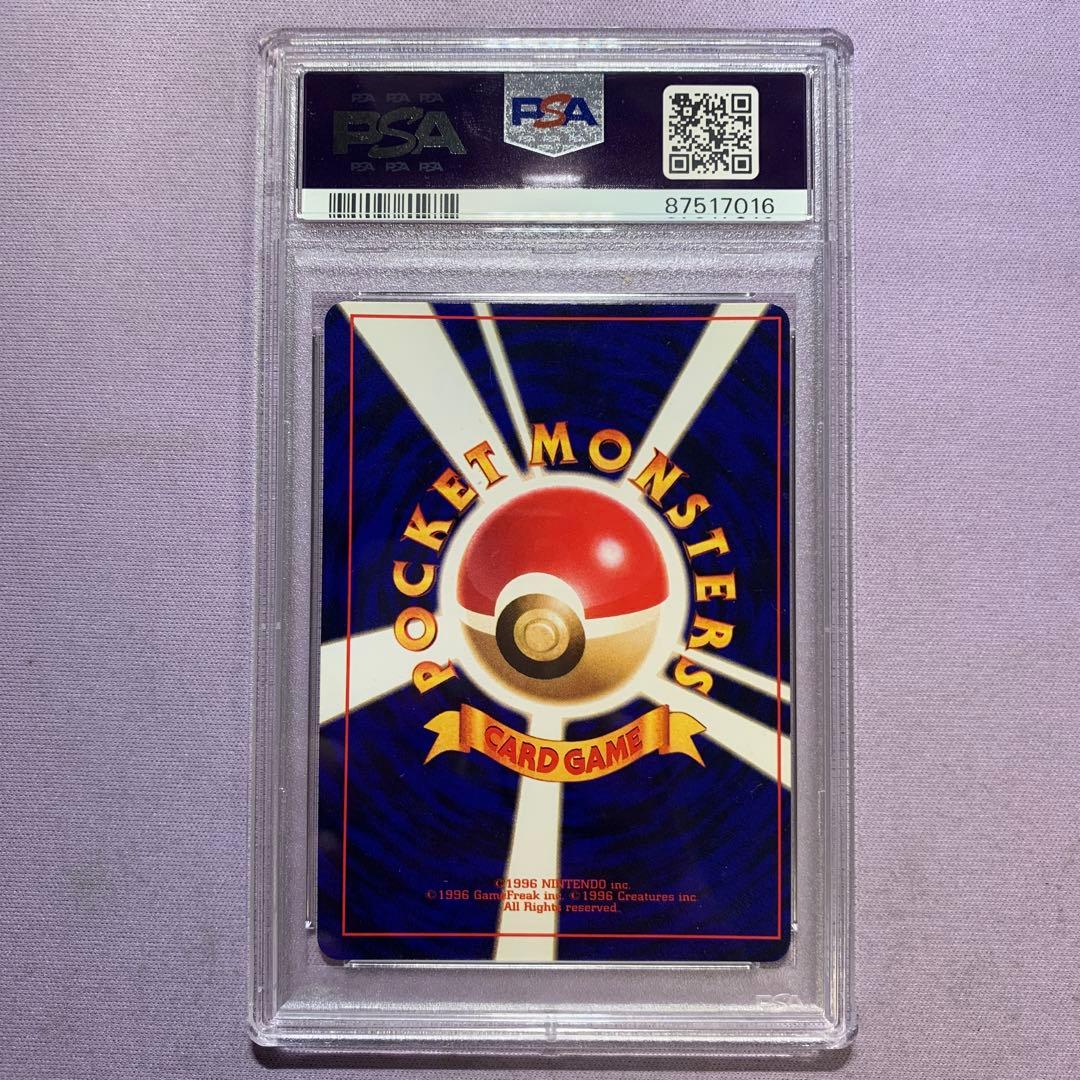 PSA6 ひかるミュウ LV.24 旧裏 コロコロコミック