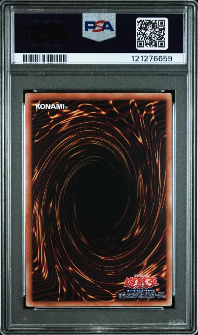 青眼の白龍 ブルーアイズ・ホワイト・ドラゴン PSA 9