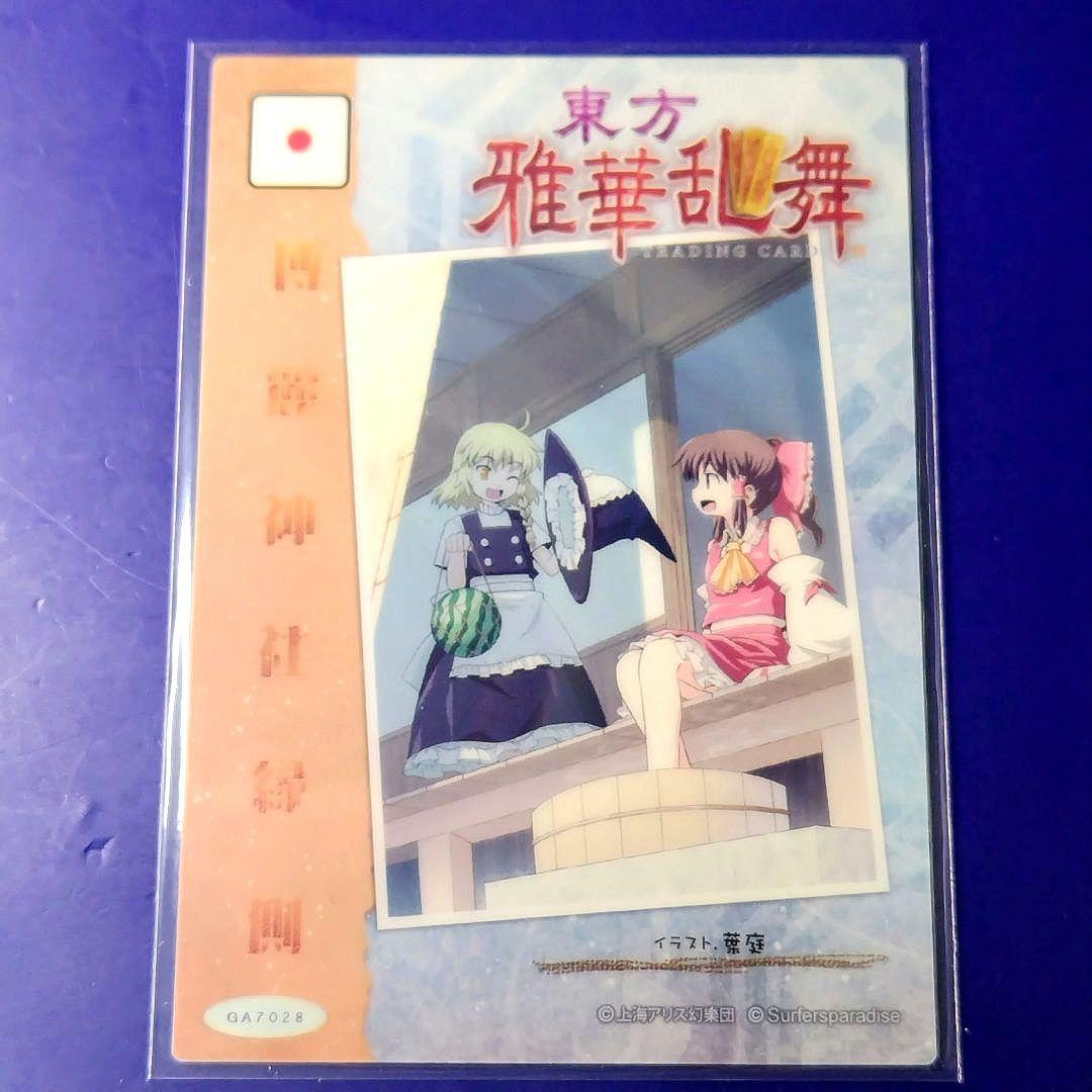 美少女フィギュア　東方Project 東方ヴィネット 博麗霊夢 星蓮船ジャンク