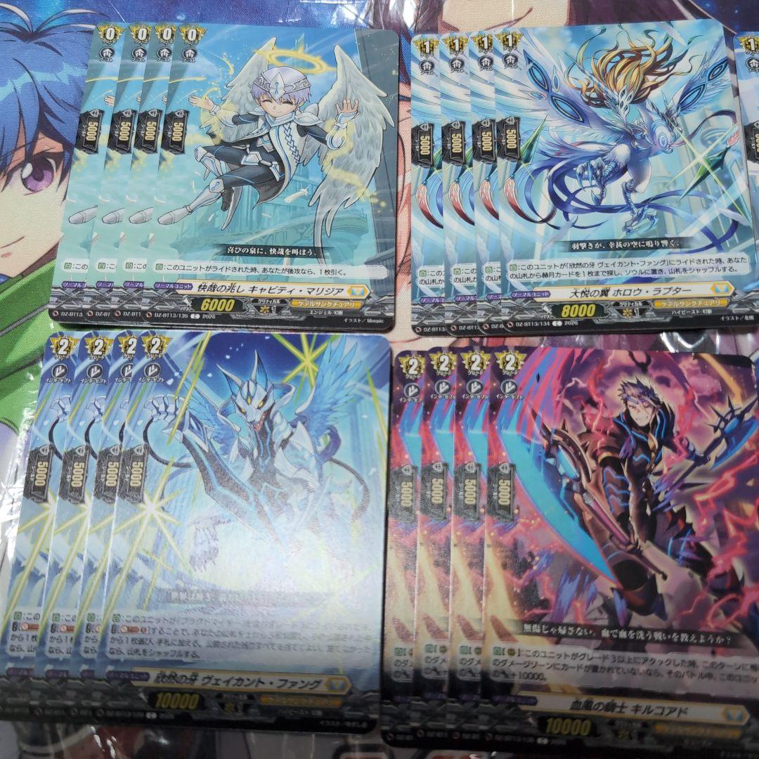 ヴァンガード ケテルサンクチュアリRRR以下4コン DZ-BT13 幻真星戦