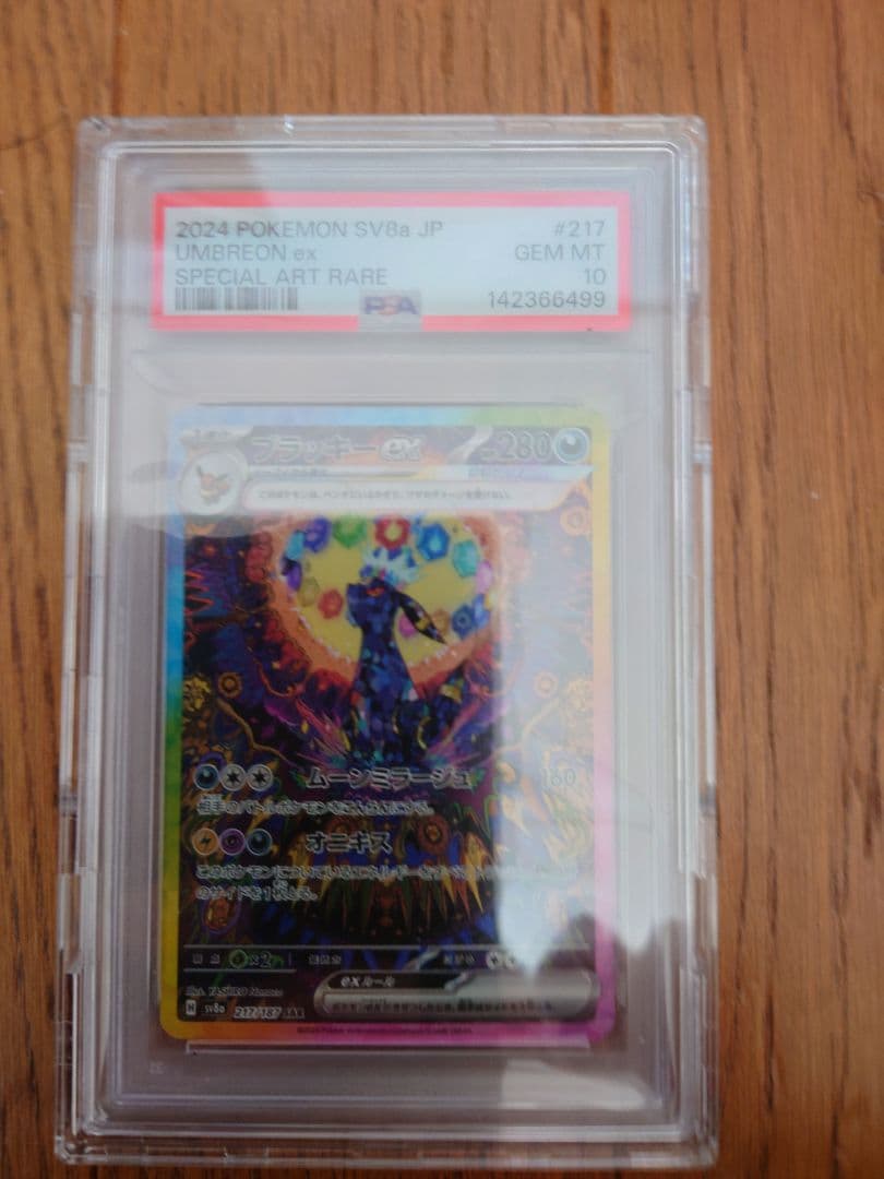 け*い様 【PSA10】2024 ポケモンカード ブラッキーex Umbreon