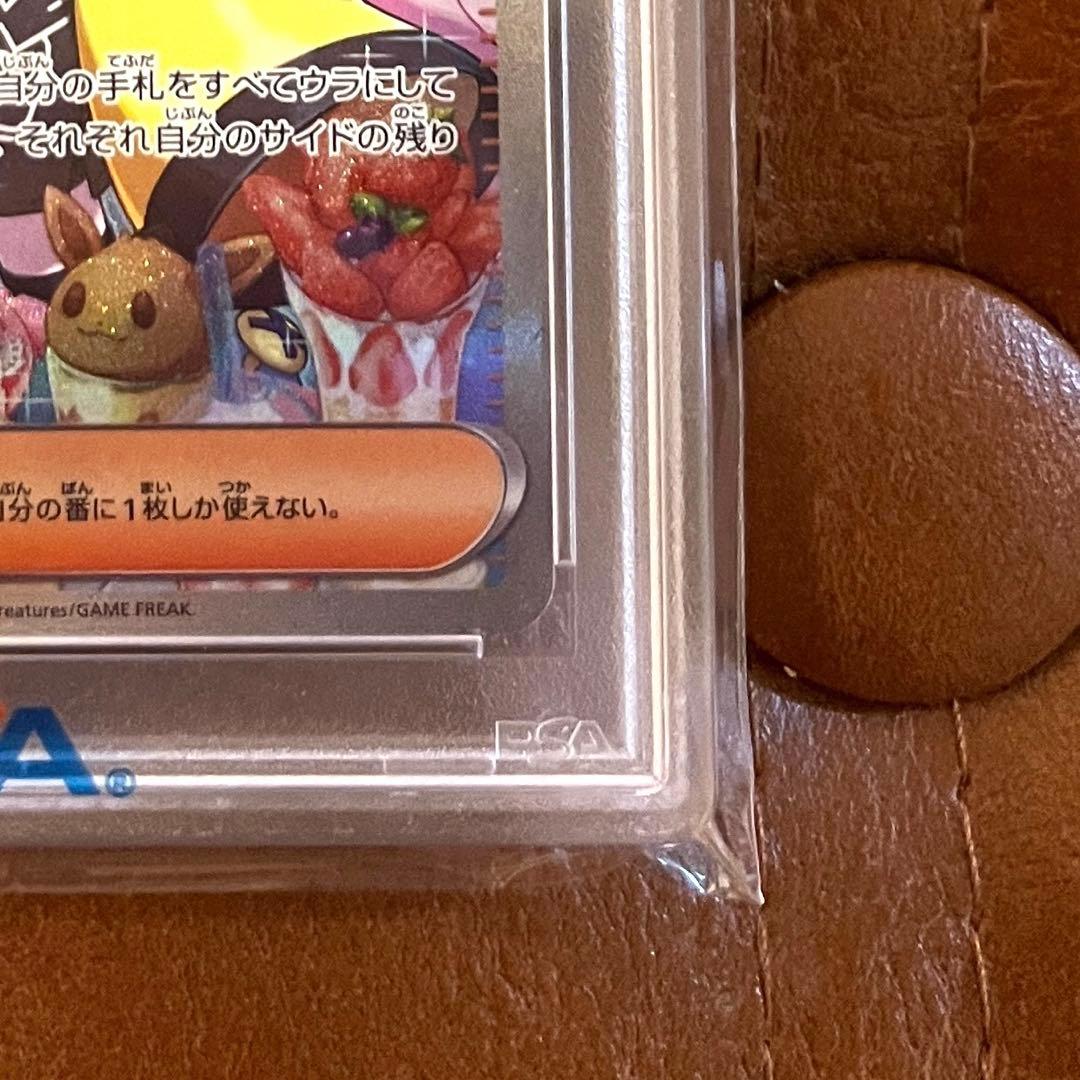 り*あ様 ナンジャモ SAR PSA10 ポケモンカード
