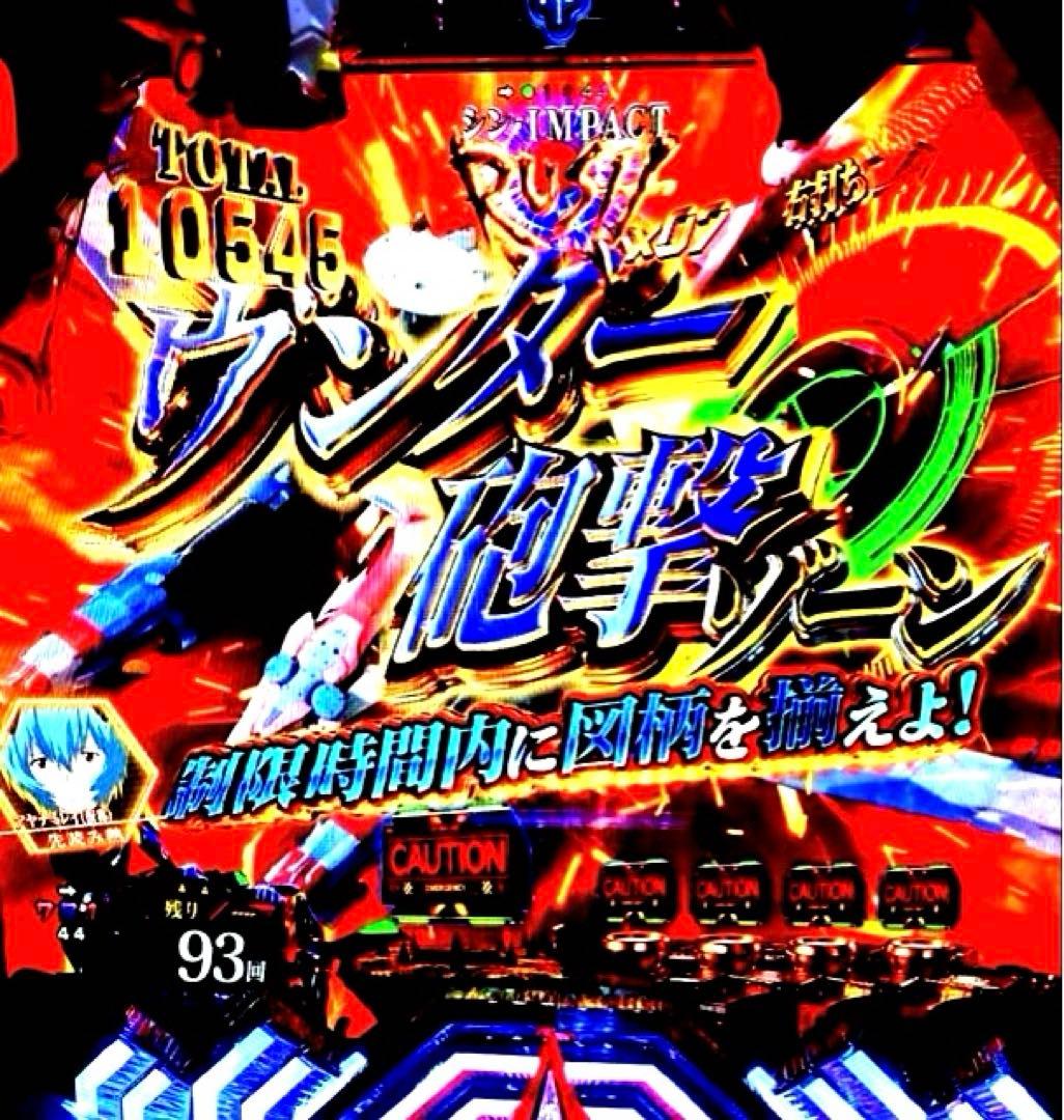 ⭐️パチンコ実機＊最強フルカスタム仕様☆Ｐシン・エヴァTypeレイ＊送料込‼️