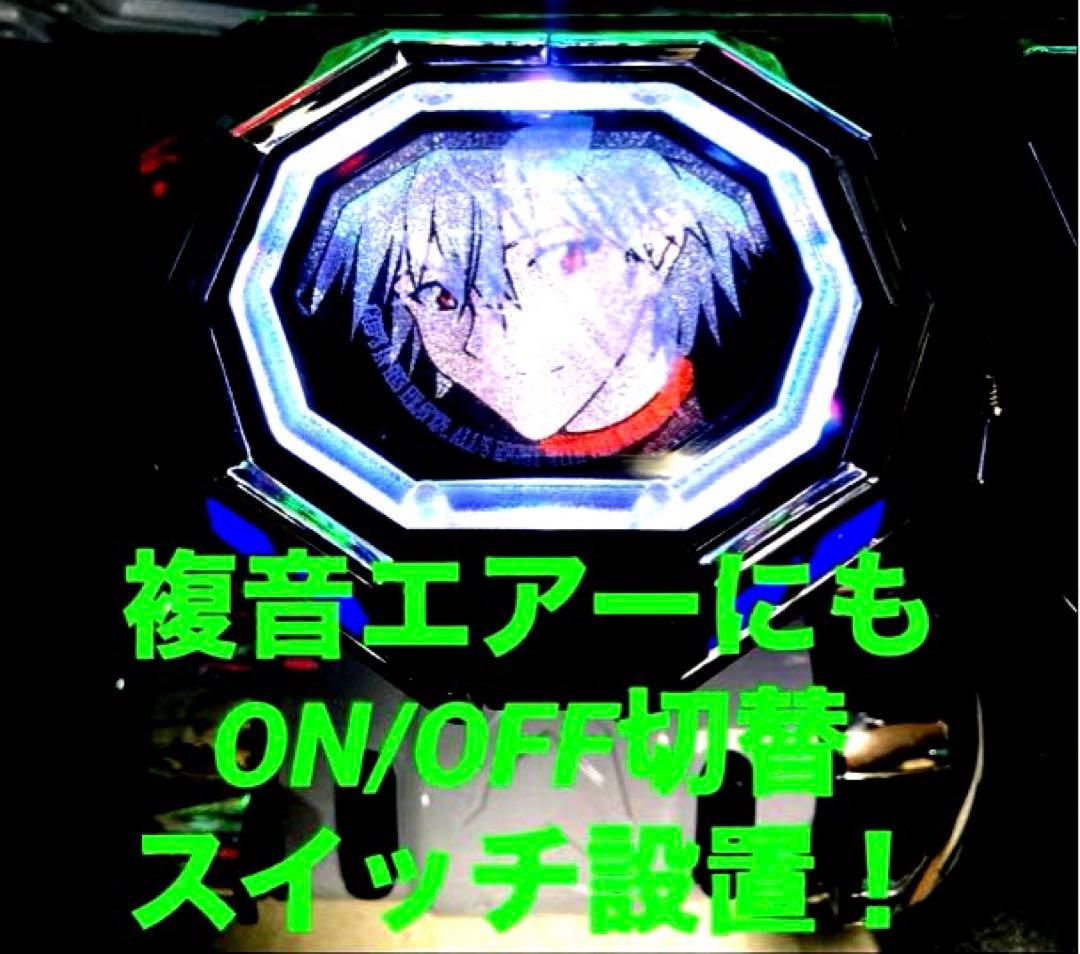 ⭐️パチンコ実機＊最強フルカスタム仕様☆Ｐシン・エヴァTypeレイ＊送料込‼️