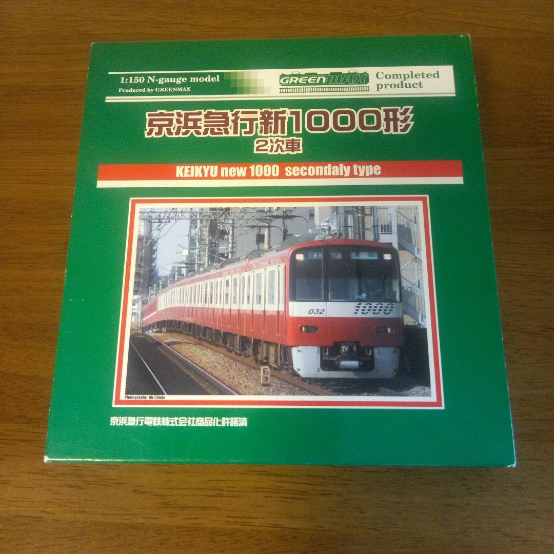 京浜急行 新1000形 2次車 基本4輌【動力付き】＋増結用中間車4輌