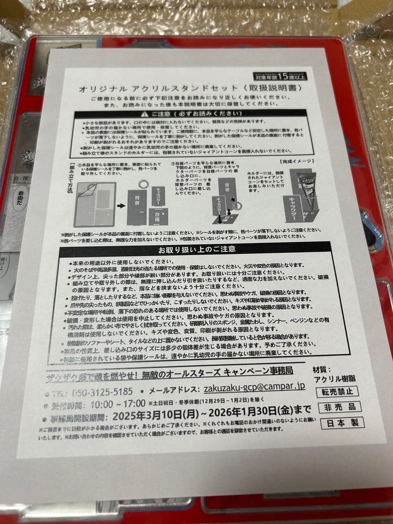 進撃の巨人 アクリルスタンド ジャイアントコーン 5種セット - メルカリ