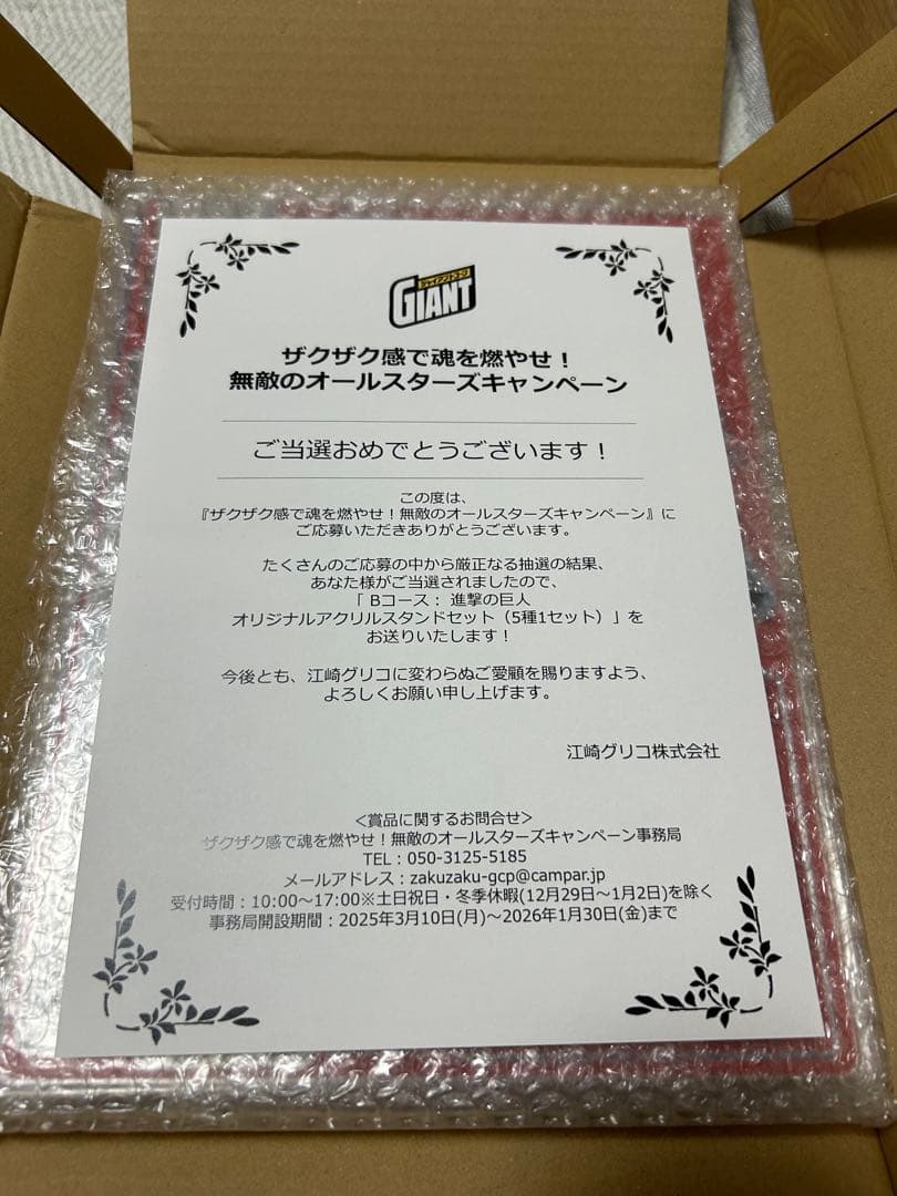 進撃の巨人 アクリルスタンド ジャイアントコーン 5種セット - メルカリ