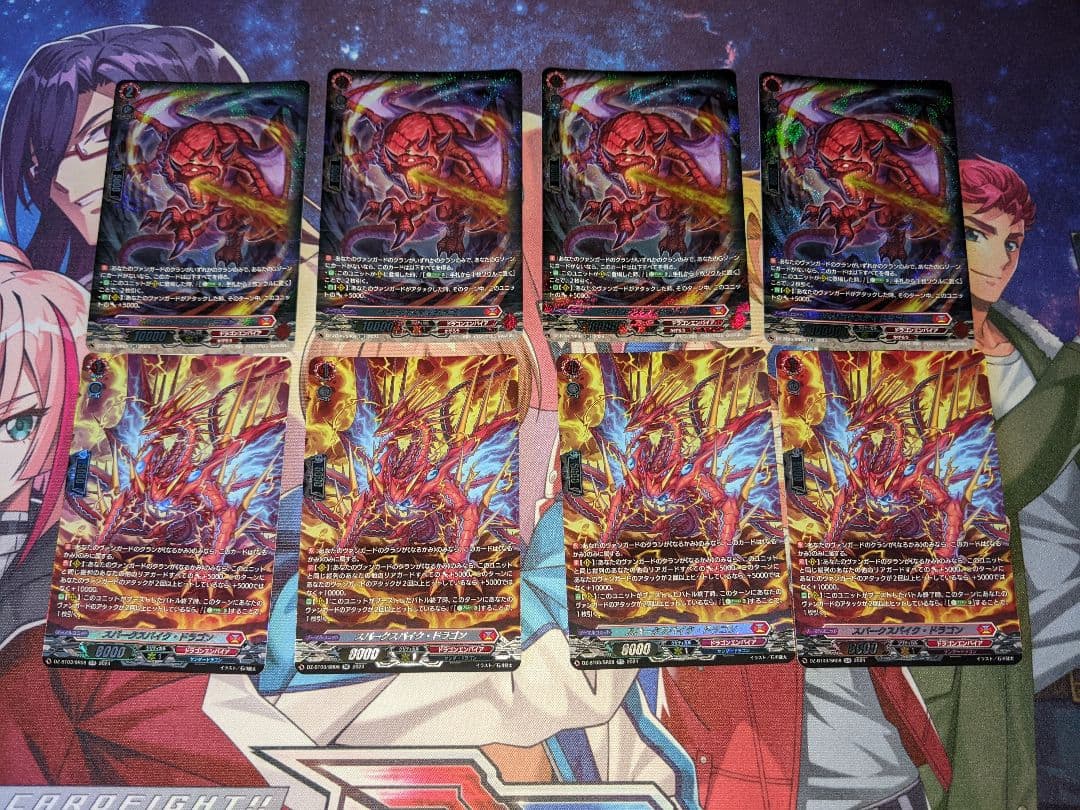 ベリコウスティドラゴン　等　SRセット　8枚 ベリコウスティドラゴン(RRR仕様)(FC01/020) | ホイル | ドラゴン