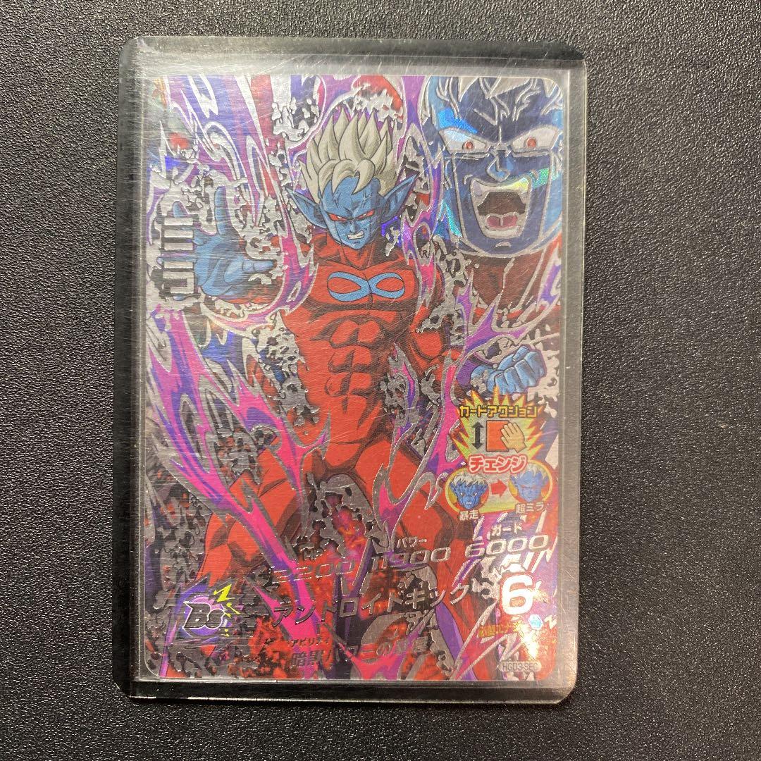 スーパードラゴンボールヒーローズ ミラ HGD3-SEC HGD3-SEC ミラ 暗黒パワーの掌握 3倍ダメージ 超ミラ | DBH日和