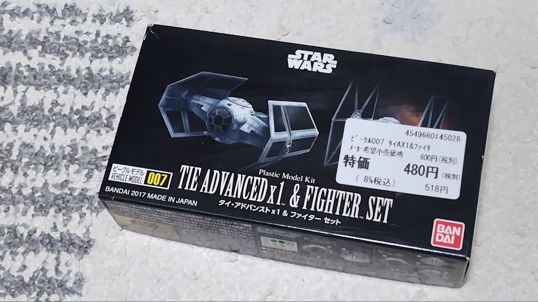 スターウォーズ 1/5000 スターデストロイヤー ライティングモデル +おまけ