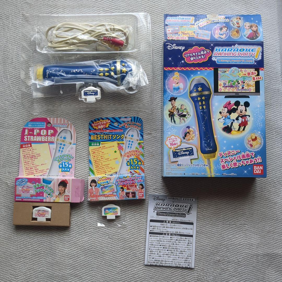 BANDAI カラオケランキンパーティ ディズニー - メルカリ