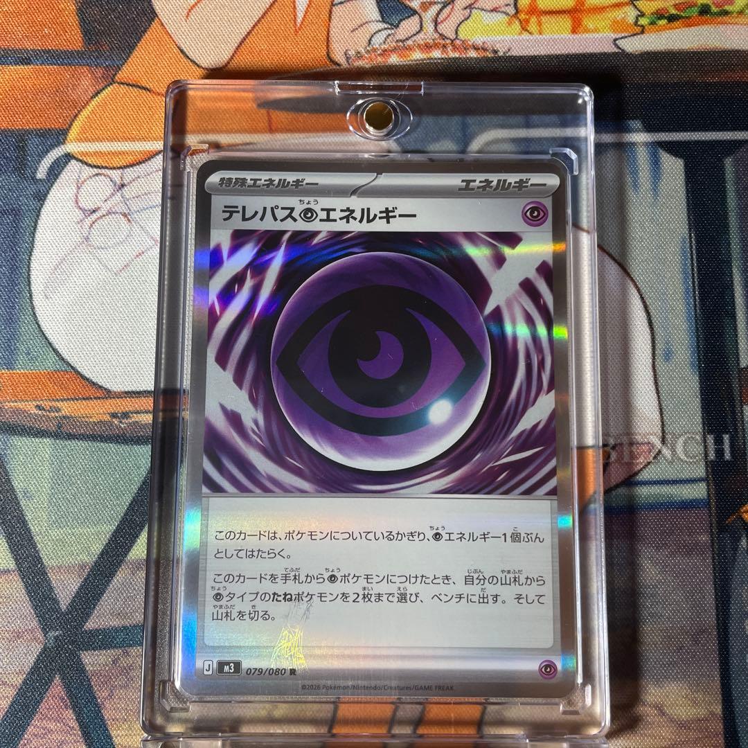 テレパス超エネルギー エラーカード - メルカリ