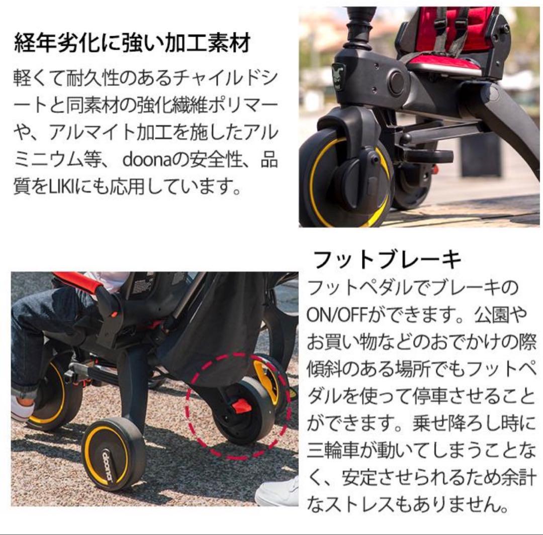 doona グレー 三輪車 折りたたみ