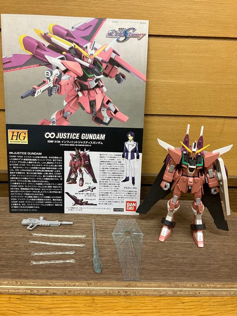 HG SEED DESTINY バラ売り可