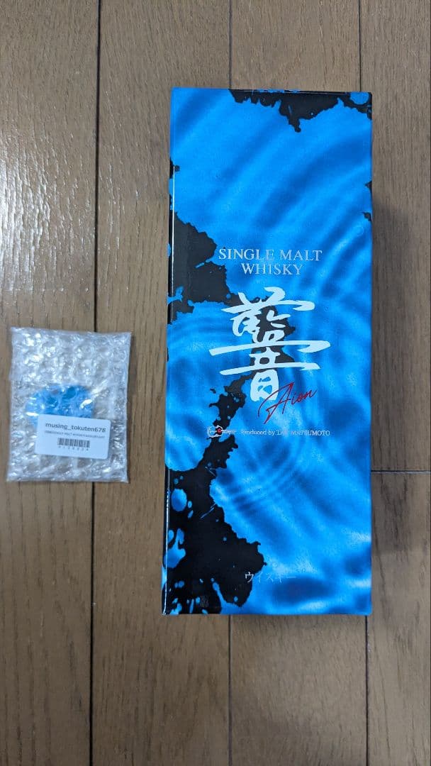 FYOP オマケ付　B'z 松本孝弘 　シングルモルトウイスキー　藍音