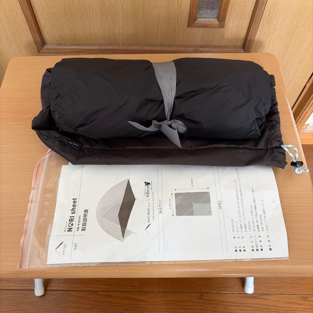 テンマクデザイン おにぎりテント ＋ のりシート 「 山と食欲と私