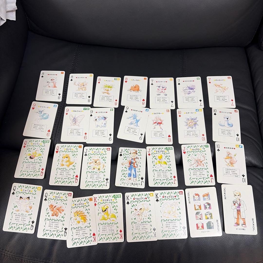 ポケモン トランプ 緑 1996年製