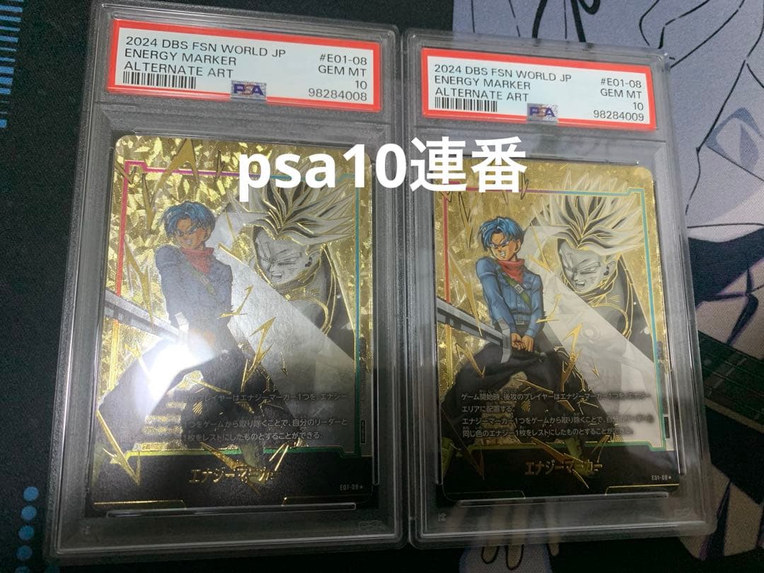 お*ク様 フュージョンワールド トランクス psa10 パラレル エナジーマーカ エナジーマーカー トランクス パラレル PSA10 L10854226