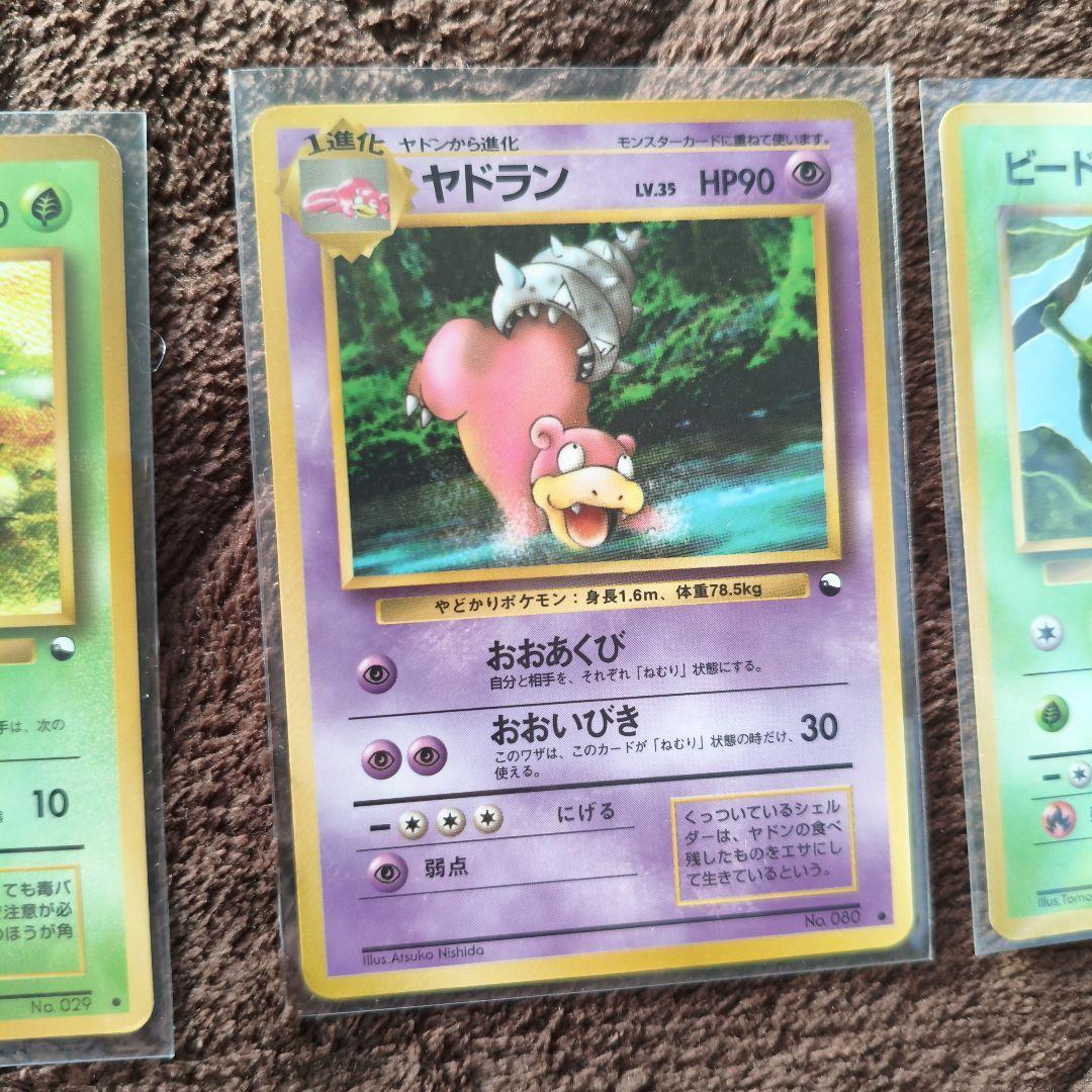 拡張シート まとめ売り ポケモンカード 旧裏 No.298 - メルカリ