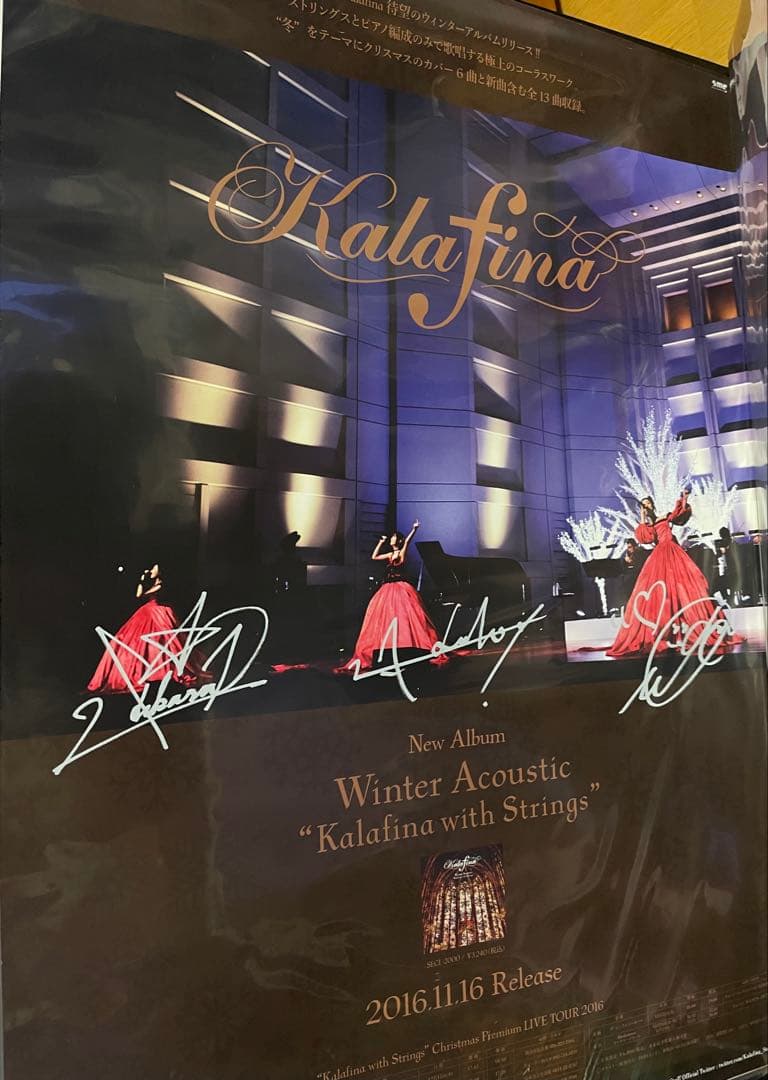 【貴重】Kalafina B2ポスター 10枚セット