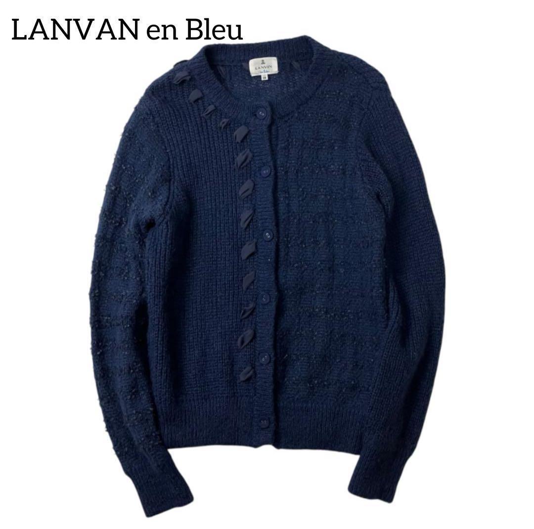 ランバンオンブルー ツイードコンビニット カーディガン ネイビー M