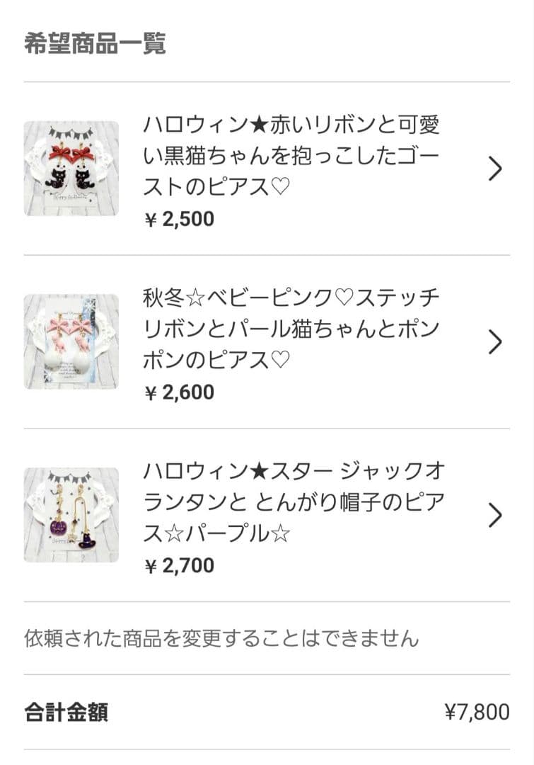耀綺様 リクエスト 13点 おまとめ商品❣️