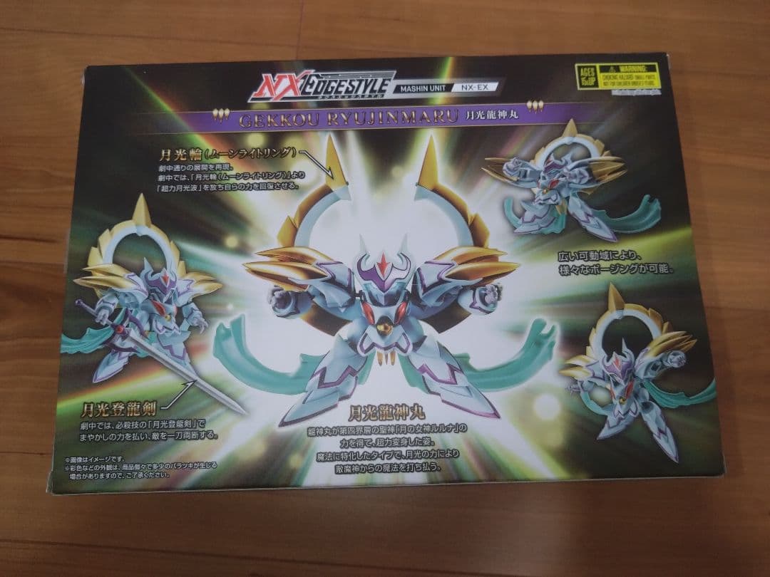 魔神英雄伝ワタル 月光龍神丸 ネクスエッジスタイル フィギュア