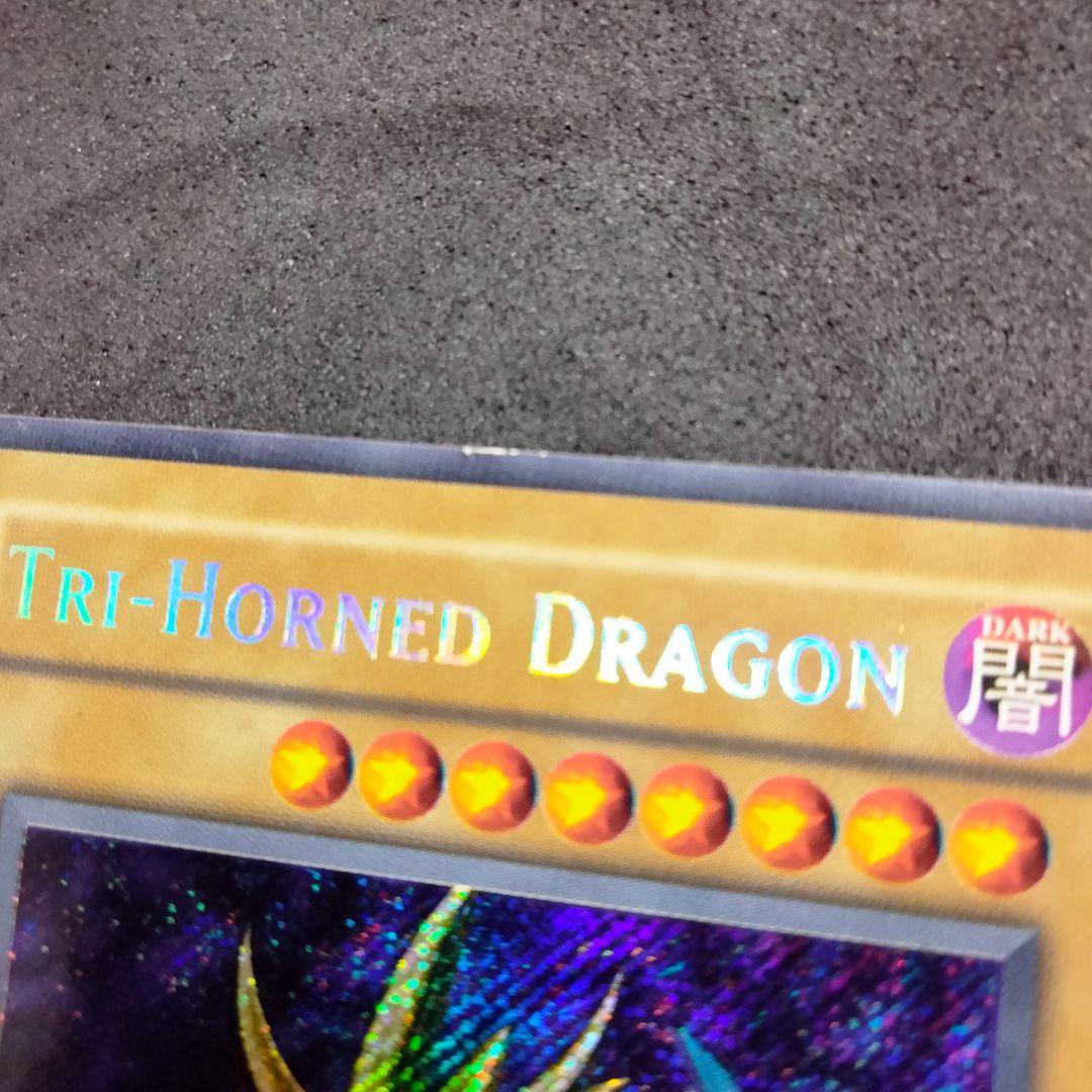 大セール エラー glossy 1st 初期 トライホーンドラゴン