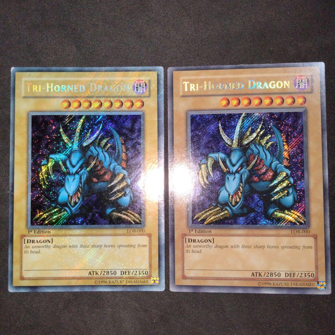 大セール エラー glossy 1st 初期 トライホーンドラゴン